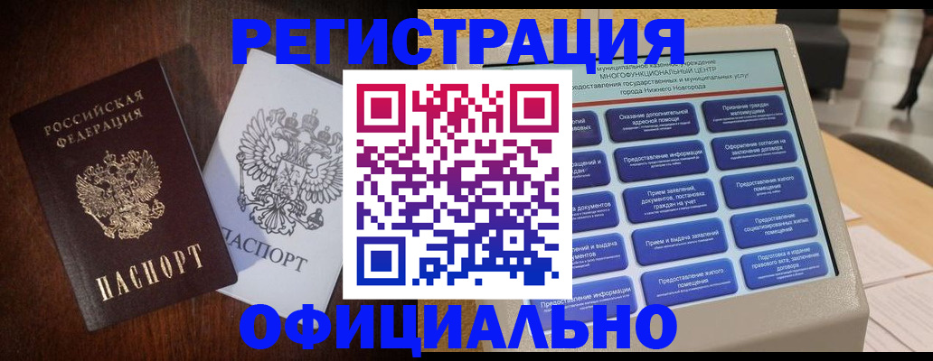 прописка для военкомата в Будённовске