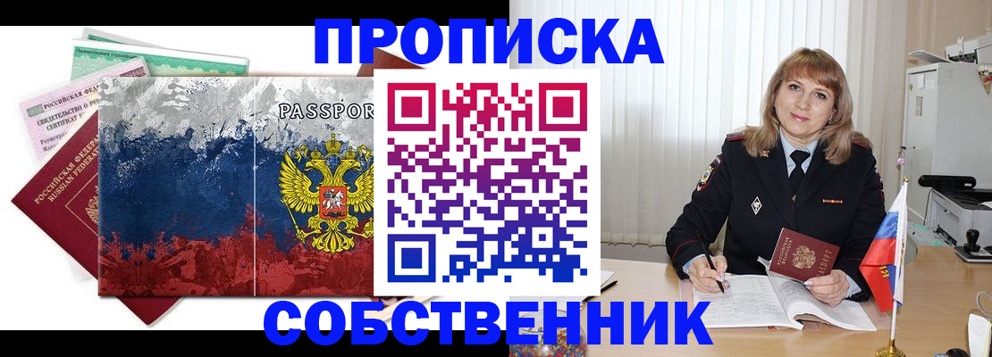 найти адрес прописки в Будённовске