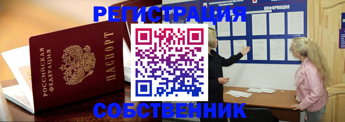 прописка штамп в Будённовске